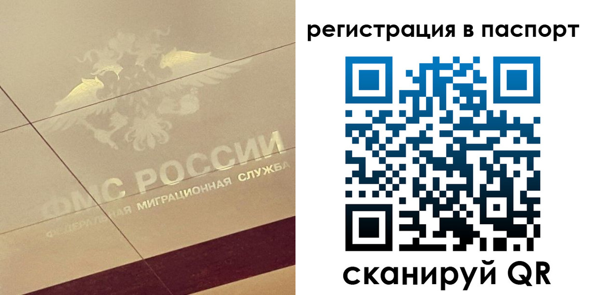 временная регистрация недорого в Электроуглях