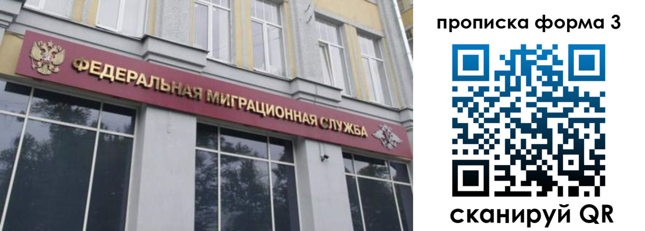 временная регистрация в квартире в Электроуглях
