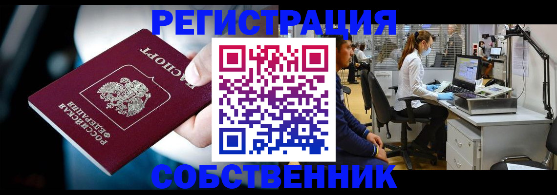 прописка иностранных граждан в Электроуглях