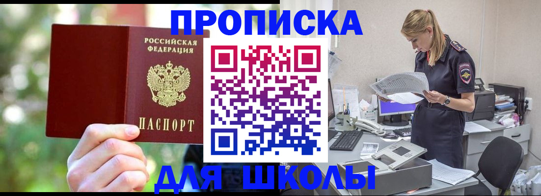 временная регистрация собственник в Электроуглях