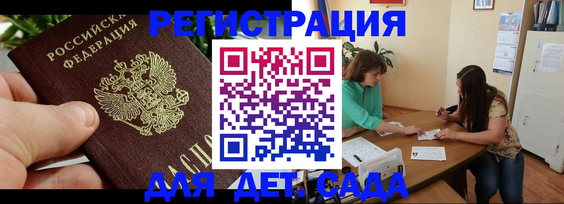 прописка для военкомата в Электроуглях