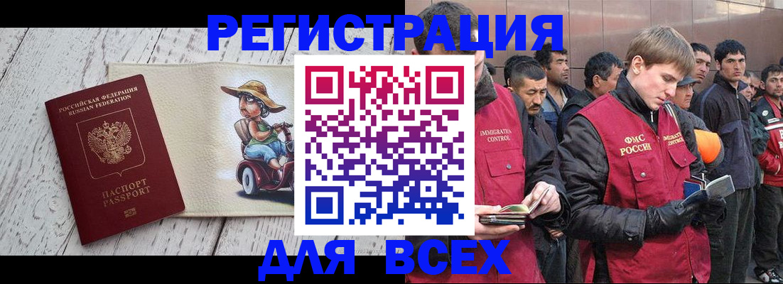 прописка регистрация в Электроуглях